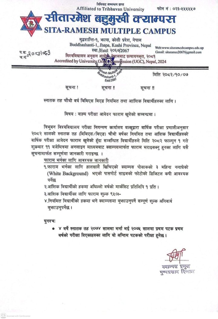 स्नातक तह (BBS/B.Ed) चौथो वर्षको वाह्य परीक्षा फाराम (नियमित/आंशिक) खुलेको सम्बन्धमा