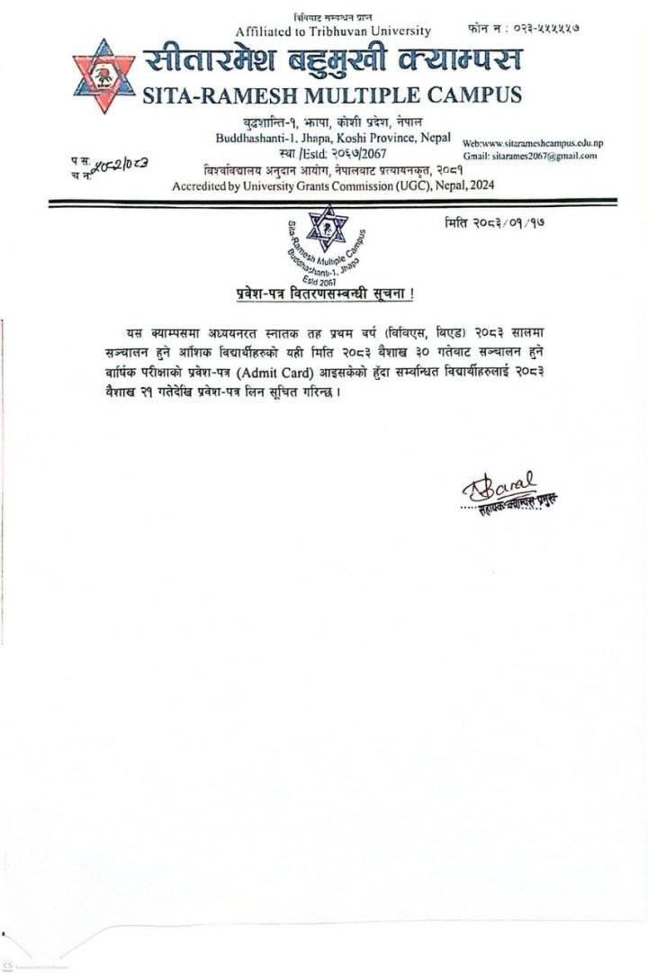 स्नातक तह प्रथम वर्षको आंशिक वाह्य परीक्षाको प्रवेश पत्र वितरण समन्धमा